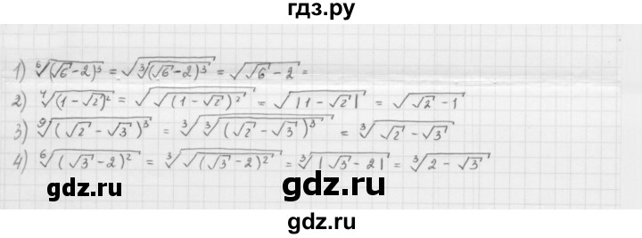 ГДЗ по алгебре 10 класс Мерзляк  Базовый уровень задание - 9.32, Решебник к учебнику 2022