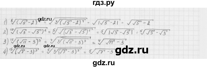ГДЗ по алгебре 10 класс Мерзляк  Базовый уровень задание - 9.33, Решебник к учебнику 2022
