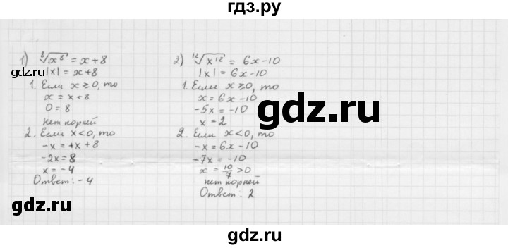 ГДЗ по алгебре 10 класс Мерзляк  Базовый уровень задание - 9.37, Решебник к учебнику 2022