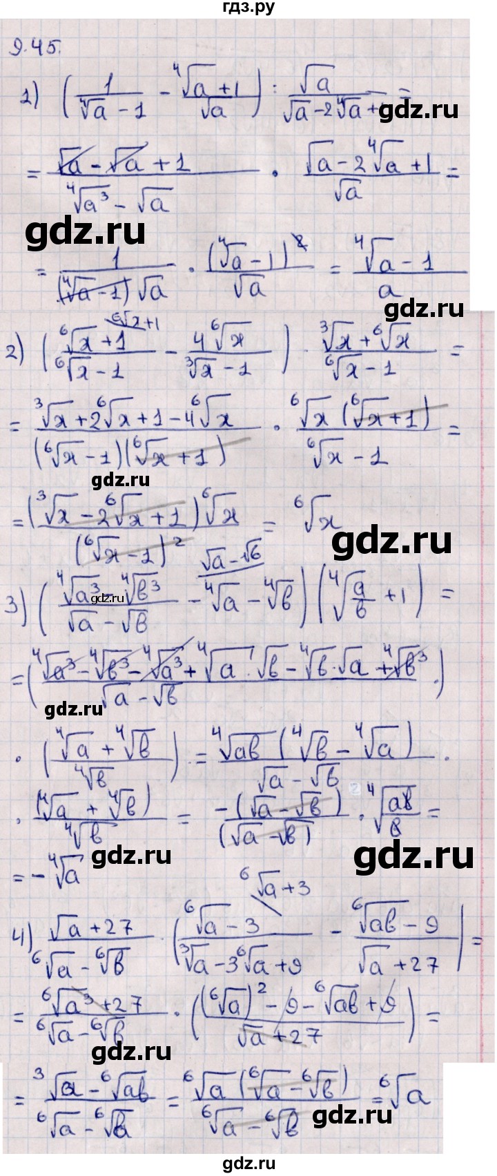 ГДЗ по алгебре 10 класс Мерзляк  Базовый уровень задание - 9.45, Решебник к учебнику 2022