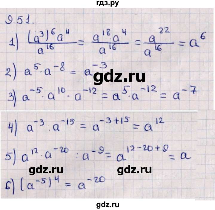 ГДЗ по алгебре 10 класс Мерзляк  Базовый уровень задание - 9.51, Решебник к учебнику 2022