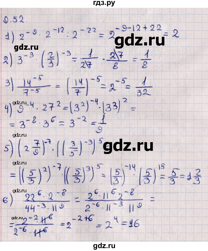 ГДЗ по алгебре 10 класс Мерзляк  Базовый уровень задание - 9.52, Решебник к учебнику 2022