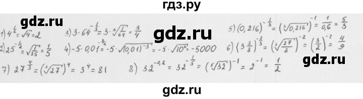 ГДЗ по алгебре 10 класс Мерзляк  Базовый уровень задание - 10.5, Решебник к учебнику 2022