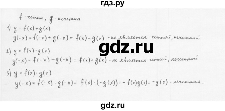 ГДЗ по алгебре 10 класс Мерзляк  Базовый уровень задание - 1.30, Решебник к учебнику 2022