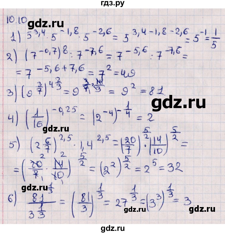 ГДЗ по алгебре 10 класс Мерзляк  Базовый уровень задание - 10.10, Решебник к учебнику 2022