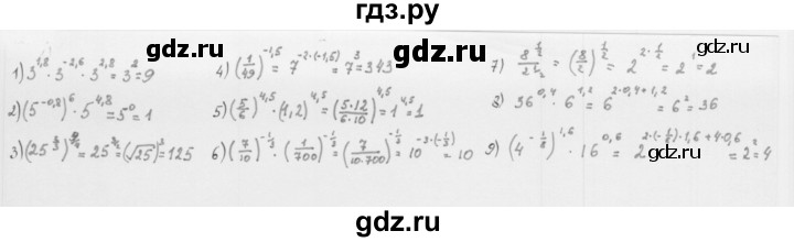 ГДЗ по алгебре 10 класс Мерзляк  Базовый уровень задание - 10.11, Решебник к учебнику 2022