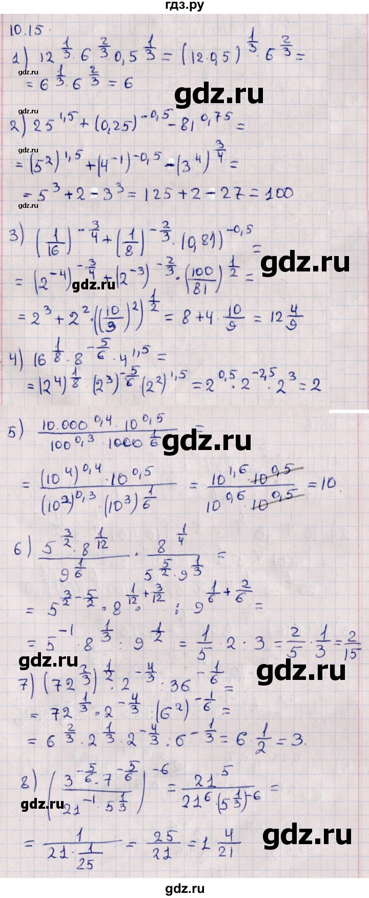 ГДЗ по алгебре 10 класс Мерзляк  Базовый уровень задание - 10.15, Решебник к учебнику 2022