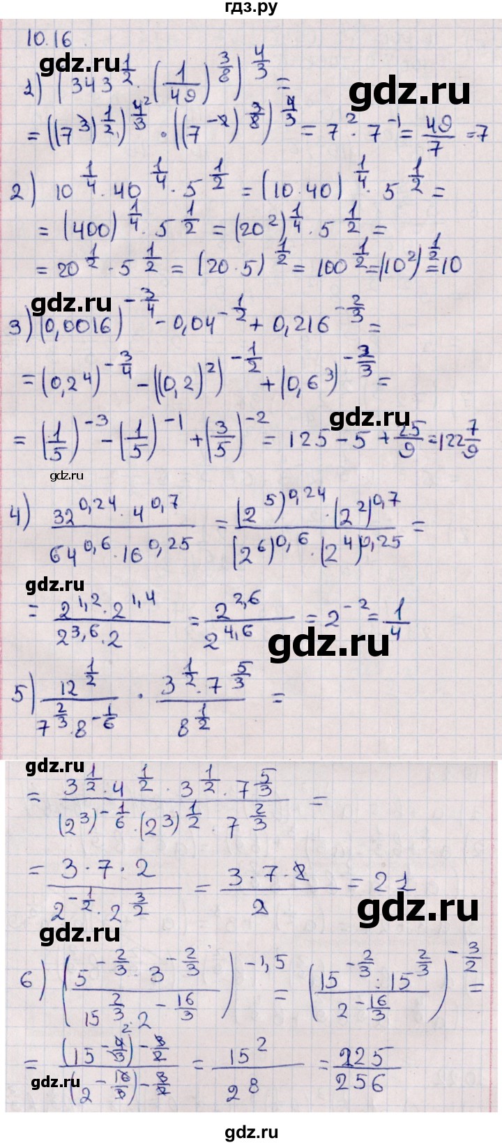 ГДЗ по алгебре 10 класс Мерзляк  Базовый уровень задание - 10.16, Решебник к учебнику 2022