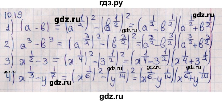 ГДЗ по алгебре 10 класс Мерзляк  Базовый уровень задание - 10.19, Решебник к учебнику 2022