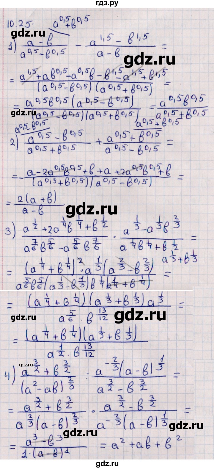 ГДЗ по алгебре 10 класс Мерзляк  Базовый уровень задание - 10.25, Решебник к учебнику 2022