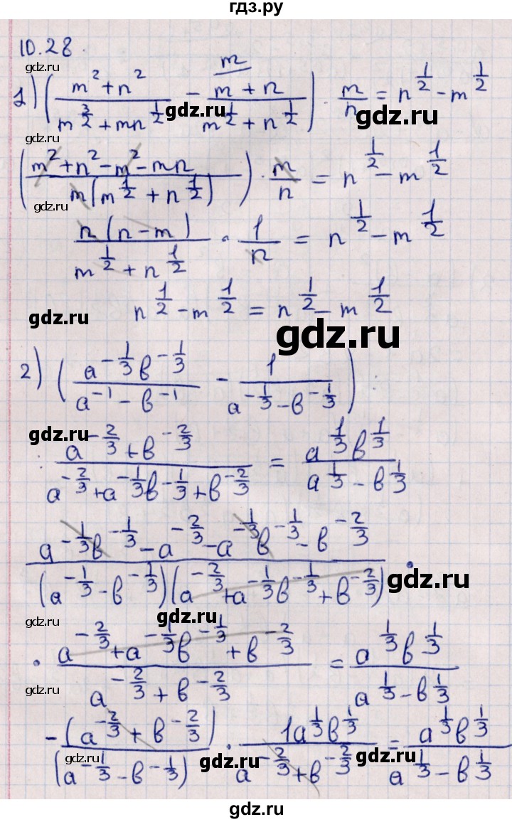 ГДЗ по алгебре 10 класс Мерзляк  Базовый уровень задание - 10.28, Решебник к учебнику 2022