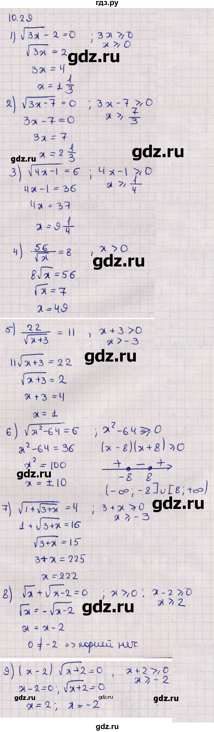 ГДЗ по алгебре 10 класс Мерзляк  Базовый уровень задание - 10.29, Решебник к учебнику 2022