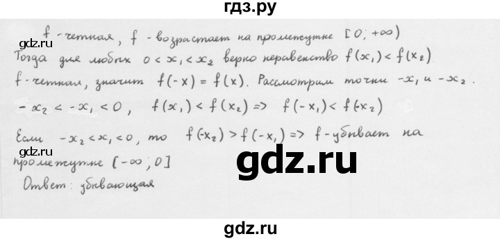 ГДЗ по алгебре 10 класс Мерзляк  Базовый уровень задание - 1.33, Решебник к учебнику 2022