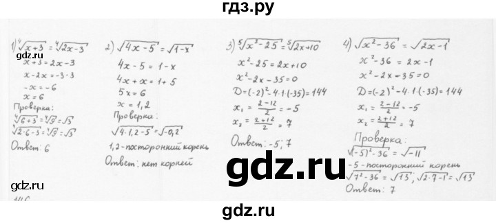 ГДЗ по алгебре 10 класс Мерзляк  Базовый уровень задание - 11.5, Решебник к учебнику 2022