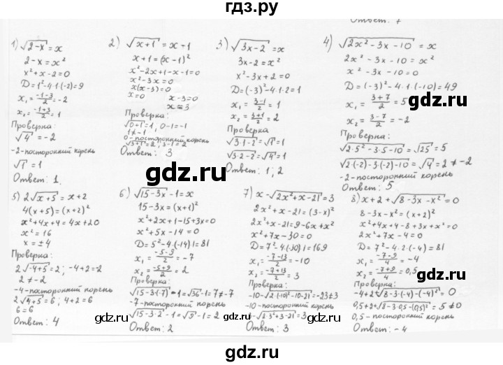 ГДЗ по алгебре 10 класс Мерзляк  Базовый уровень задание - 11.6, Решебник к учебнику 2022