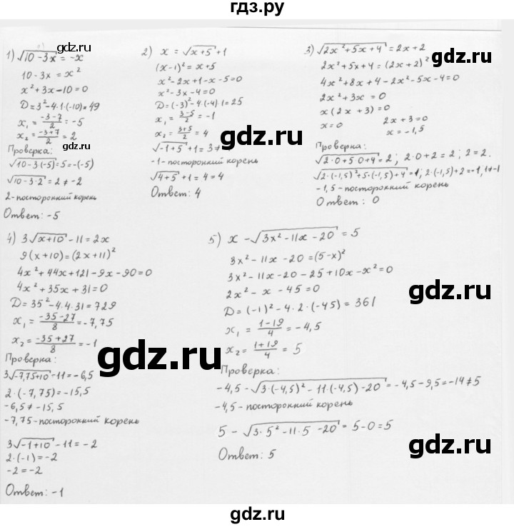 ГДЗ по алгебре 10 класс Мерзляк  Базовый уровень задание - 11.7, Решебник к учебнику 2022