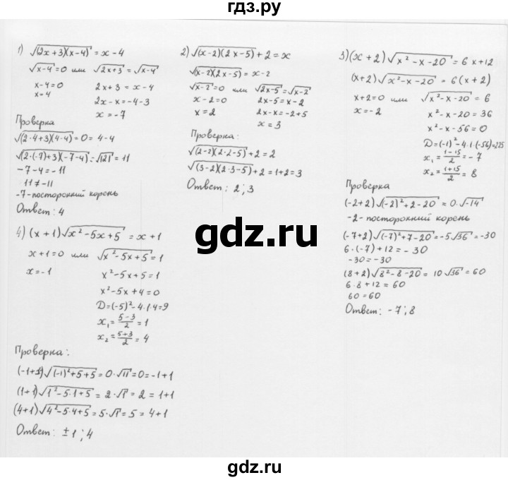 ГДЗ по алгебре 10 класс Мерзляк  Базовый уровень задание - 11.8, Решебник к учебнику 2022