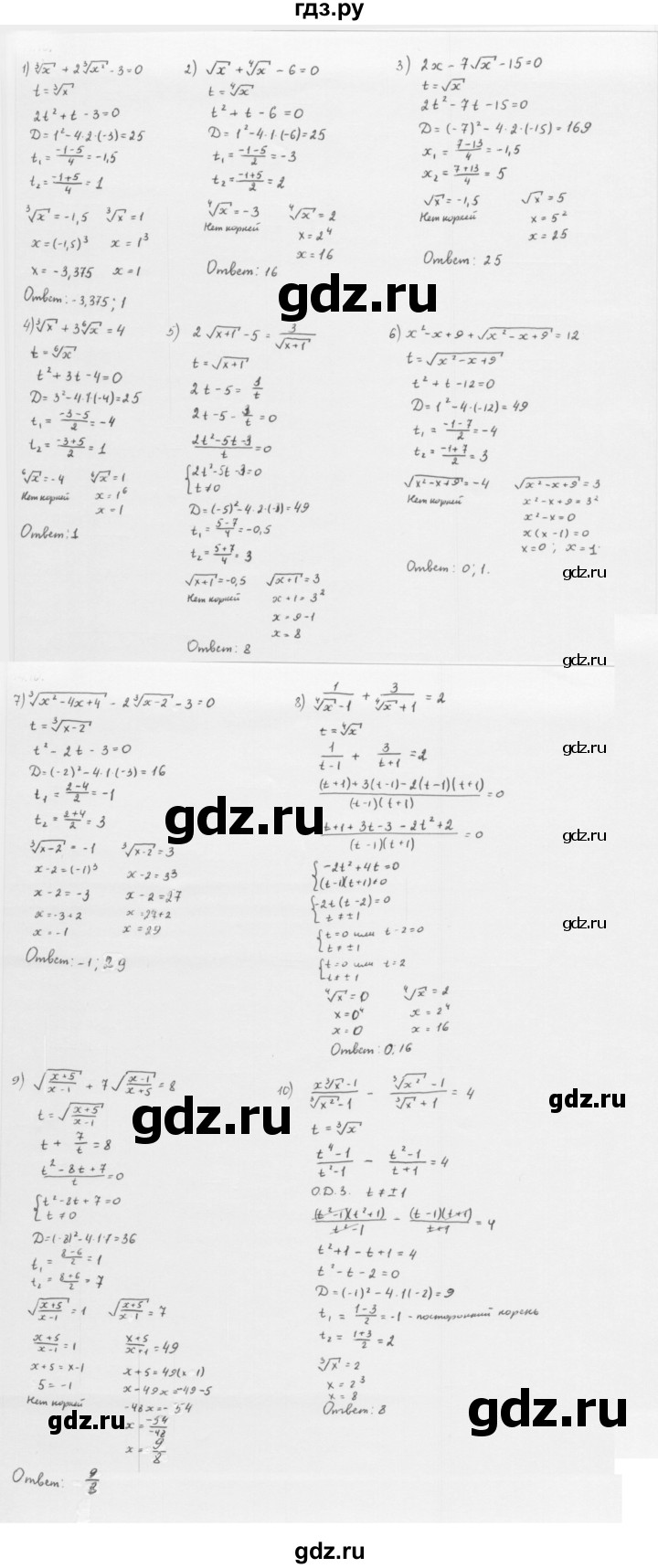 ГДЗ по алгебре 10 класс Мерзляк  Базовый уровень задание - 11.10, Решебник к учебнику 2022