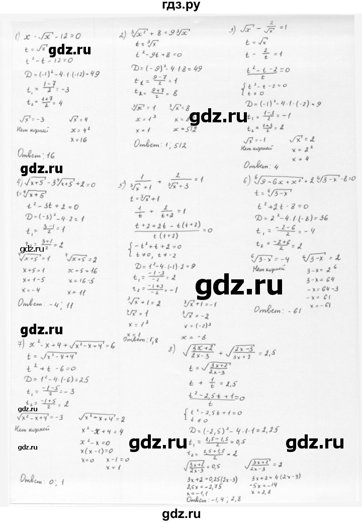 ГДЗ по алгебре 10 класс Мерзляк  Базовый уровень задание - 11.11, Решебник к учебнику 2022