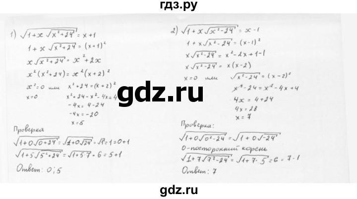 ГДЗ по алгебре 10 класс Мерзляк  Базовый уровень задание - 11.12, Решебник к учебнику 2022