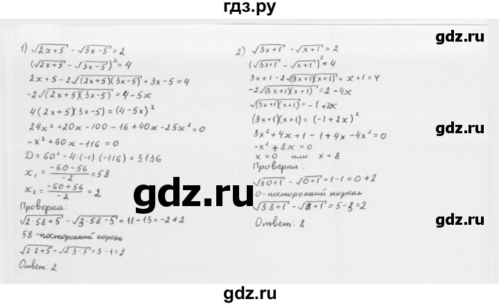 ГДЗ по алгебре 10 класс Мерзляк  Базовый уровень задание - 11.14, Решебник к учебнику 2022
