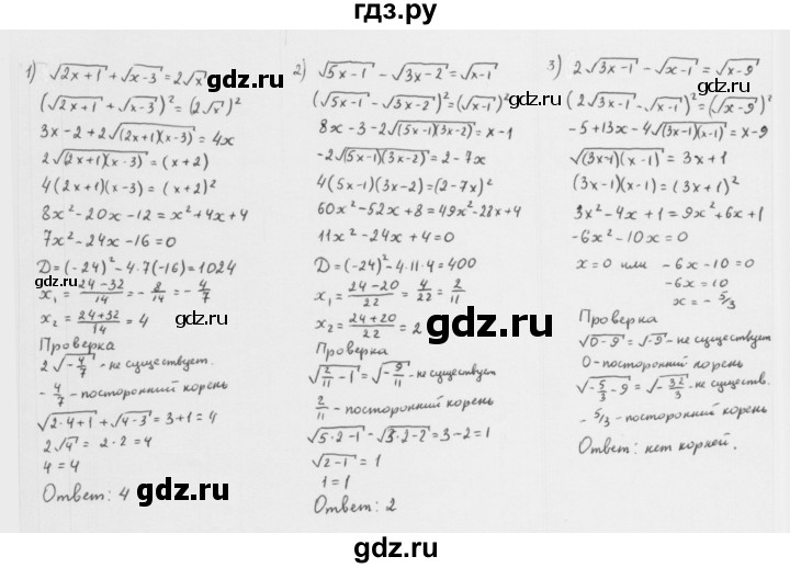 ГДЗ по алгебре 10 класс Мерзляк  Базовый уровень задание - 11.17, Решебник к учебнику 2022