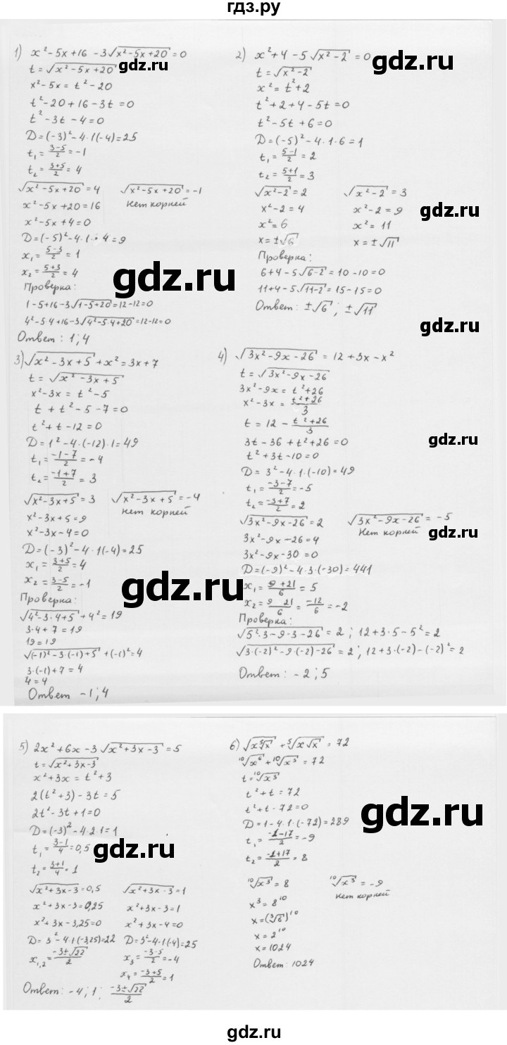 ГДЗ по алгебре 10 класс Мерзляк  Базовый уровень задание - 11.19, Решебник к учебнику 2022