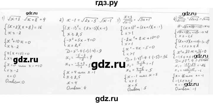 ГДЗ по алгебре 10 класс Мерзляк  Базовый уровень задание - 12.2, Решебник к учебнику 2022