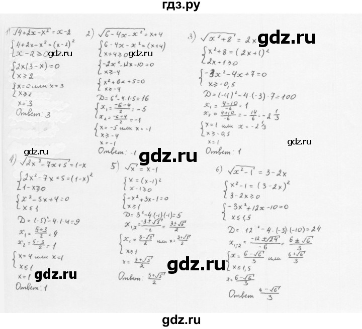 ГДЗ по алгебре 10 класс Мерзляк  Базовый уровень задание - 12.3, Решебник к учебнику 2022