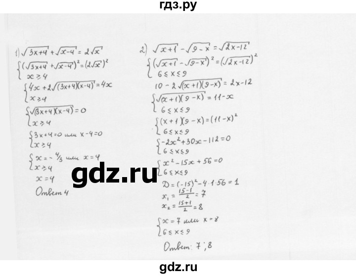 ГДЗ по алгебре 10 класс Мерзляк  Базовый уровень задание - 12.7, Решебник к учебнику 2022