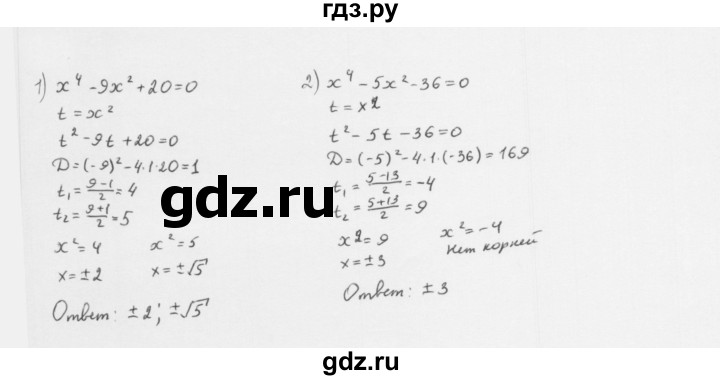 ГДЗ по алгебре 10 класс Мерзляк  Базовый уровень задание - 12.9, Решебник к учебнику 2022