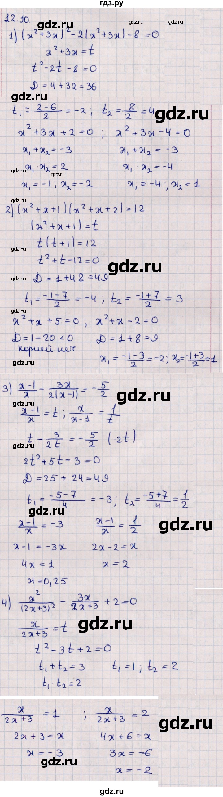 ГДЗ по алгебре 10 класс Мерзляк  Базовый уровень задание - 12.10, Решебник к учебнику 2022