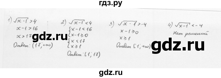 ГДЗ по алгебре 10 класс Мерзляк  Базовый уровень задание - 13.1, Решебник к учебнику 2022