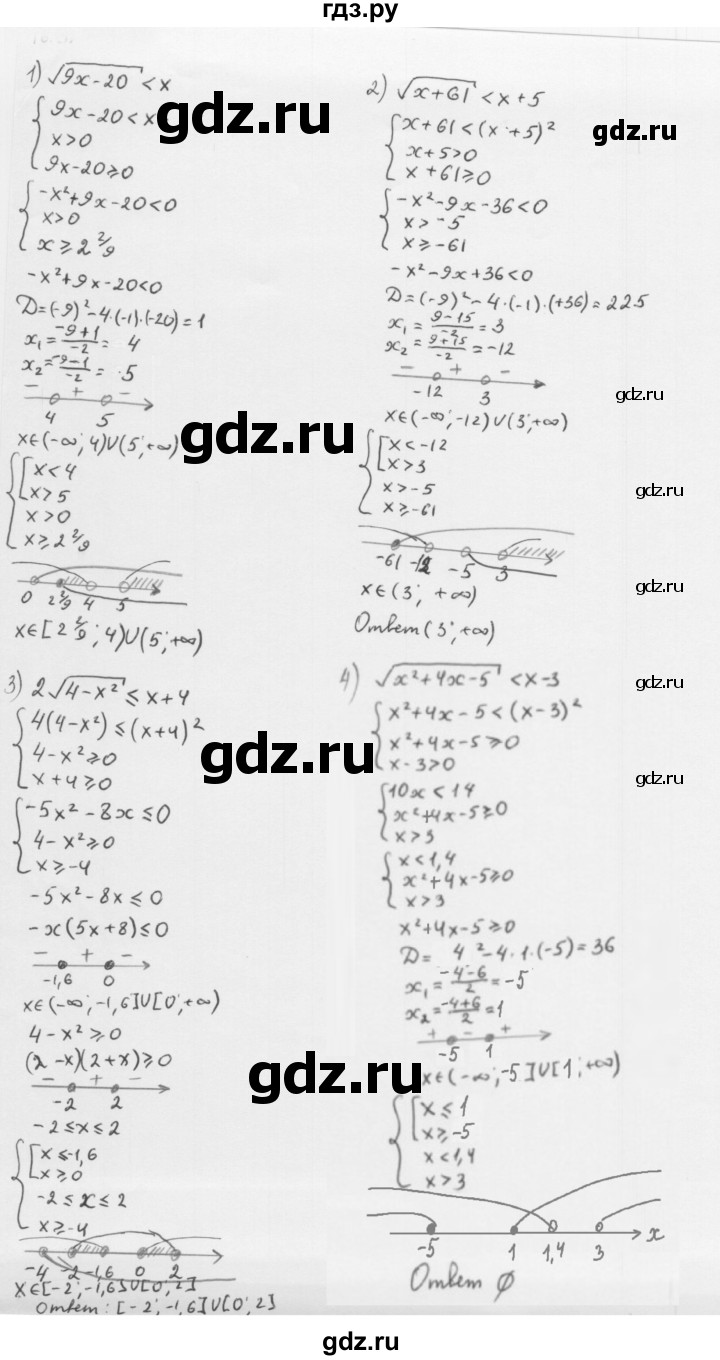 ГДЗ по алгебре 10 класс Мерзляк  Базовый уровень задание - 13.5, Решебник к учебнику 2022