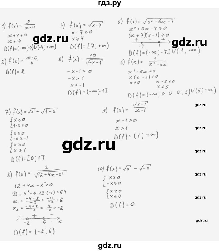 ГДЗ по алгебре 10 класс Мерзляк  Базовый уровень задание - 1.39, Решебник к учебнику 2022