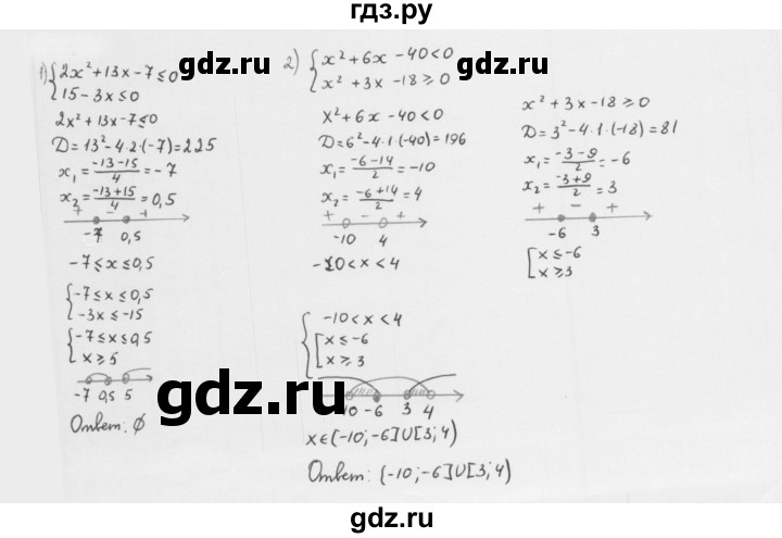 ГДЗ по алгебре 10 класс Мерзляк  Базовый уровень задание - 13.9, Решебник к учебнику 2022