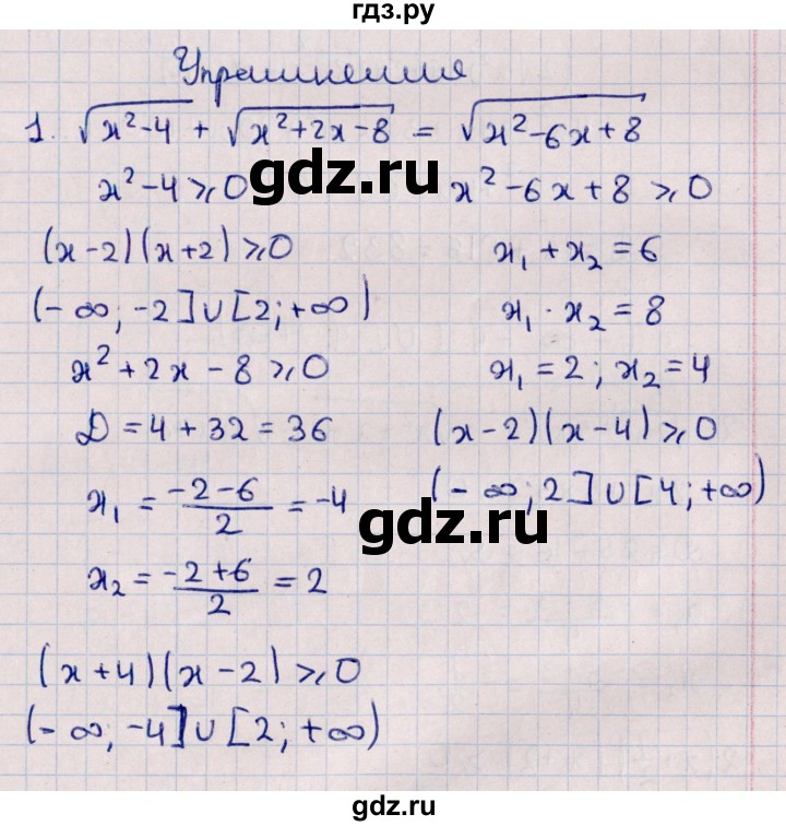 ГДЗ по алгебре 10 класс Мерзляк  Базовый уровень задание - Упражнение стр. 107, Решебник к учебнику 2022