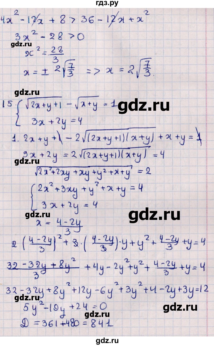 ГДЗ по алгебре 10 класс Мерзляк  Базовый уровень задание - Упражнение стр. 107, Решебник к учебнику 2022