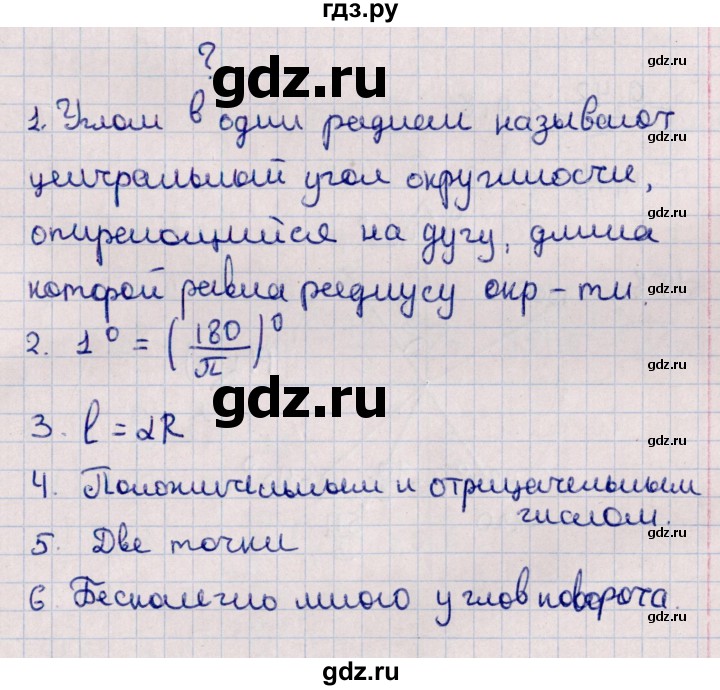 ГДЗ по алгебре 10 класс Мерзляк  Базовый уровень задание - §14, Решебник к учебнику 2022