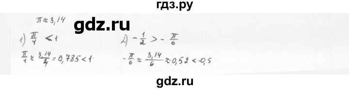 ГДЗ по алгебре 10 класс Мерзляк  Базовый уровень задание - 14.7, Решебник к учебнику 2022