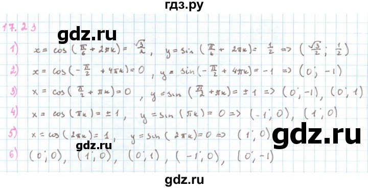 ГДЗ по алгебре 10 класс Мерзляк  Базовый уровень задание - 14.19, Решебник к учебнику 2022