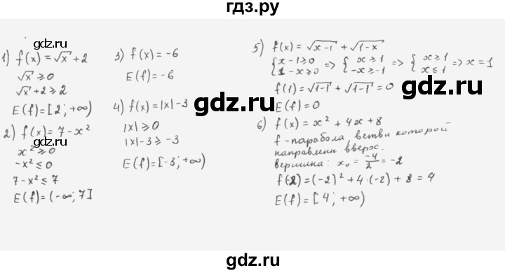 ГДЗ по алгебре 10 класс Мерзляк  Базовый уровень задание - 1.42, Решебник к учебнику 2022