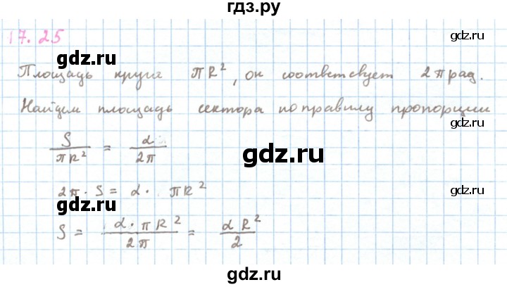 ГДЗ по алгебре 10 класс Мерзляк  Базовый уровень задание - 14.21, Решебник к учебнику 2022