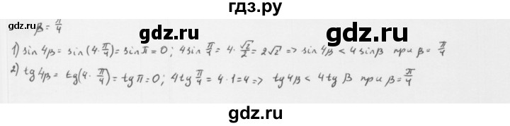 ГДЗ по алгебре 10 класс Мерзляк  Базовый уровень задание - 15.4, Решебник к учебнику 2022