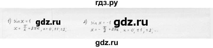 ГДЗ по алгебре 10 класс Мерзляк  Базовый уровень задание - 15.11, Решебник к учебнику 2022
