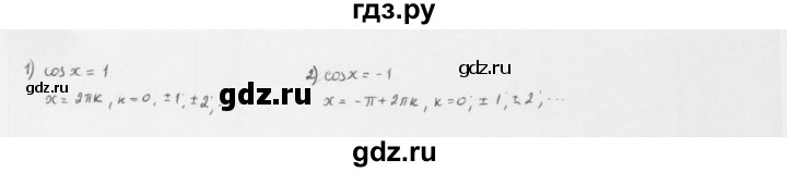 ГДЗ по алгебре 10 класс Мерзляк  Базовый уровень задание - 15.12, Решебник к учебнику 2022