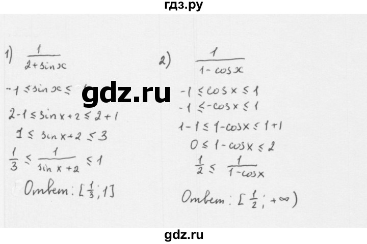 ГДЗ по алгебре 10 класс Мерзляк  Базовый уровень задание - 15.18, Решебник к учебнику 2022
