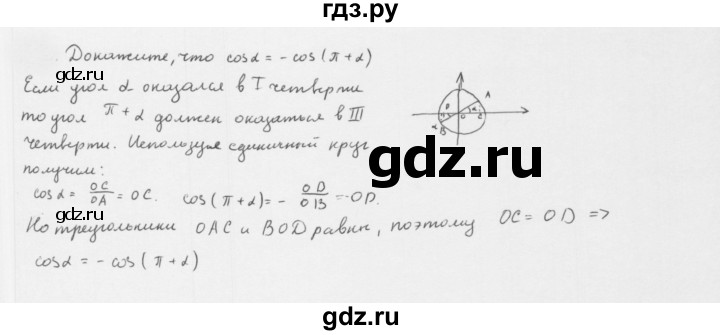 ГДЗ по алгебре 10 класс Мерзляк  Базовый уровень задание - 15.21, Решебник к учебнику 2022