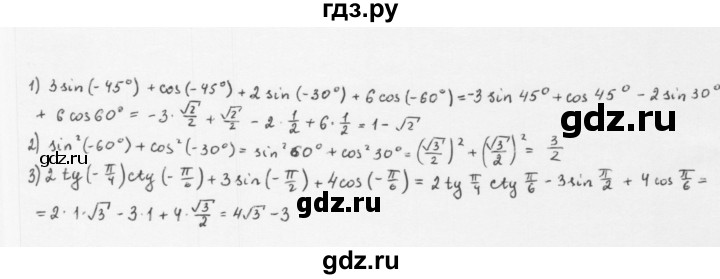 ГДЗ по алгебре 10 класс Мерзляк  Базовый уровень задание - 16.7, Решебник к учебнику 2022