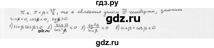 ГДЗ по алгебре 10 класс Мерзляк  Базовый уровень задание - 16.9, Решебник к учебнику 2022